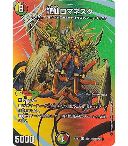 デュエルマスターズ　ボルメテウスサファイアドラゴン　ars9 ボルメテウスサファイアドラゴン ars9 デュエルマスターズ
